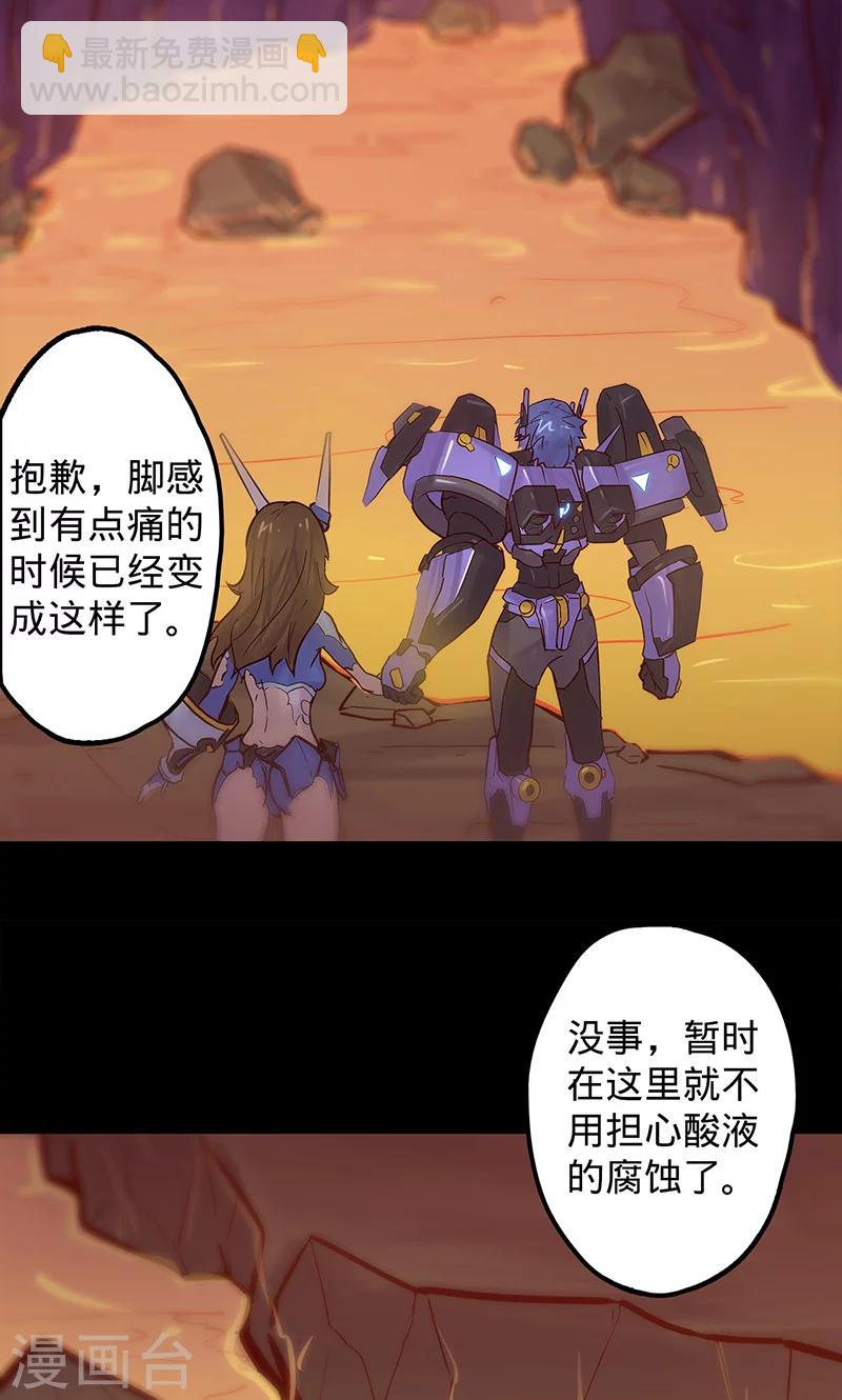 我的戰鬥女神 - 第43話 聽勝利者的話 - 2