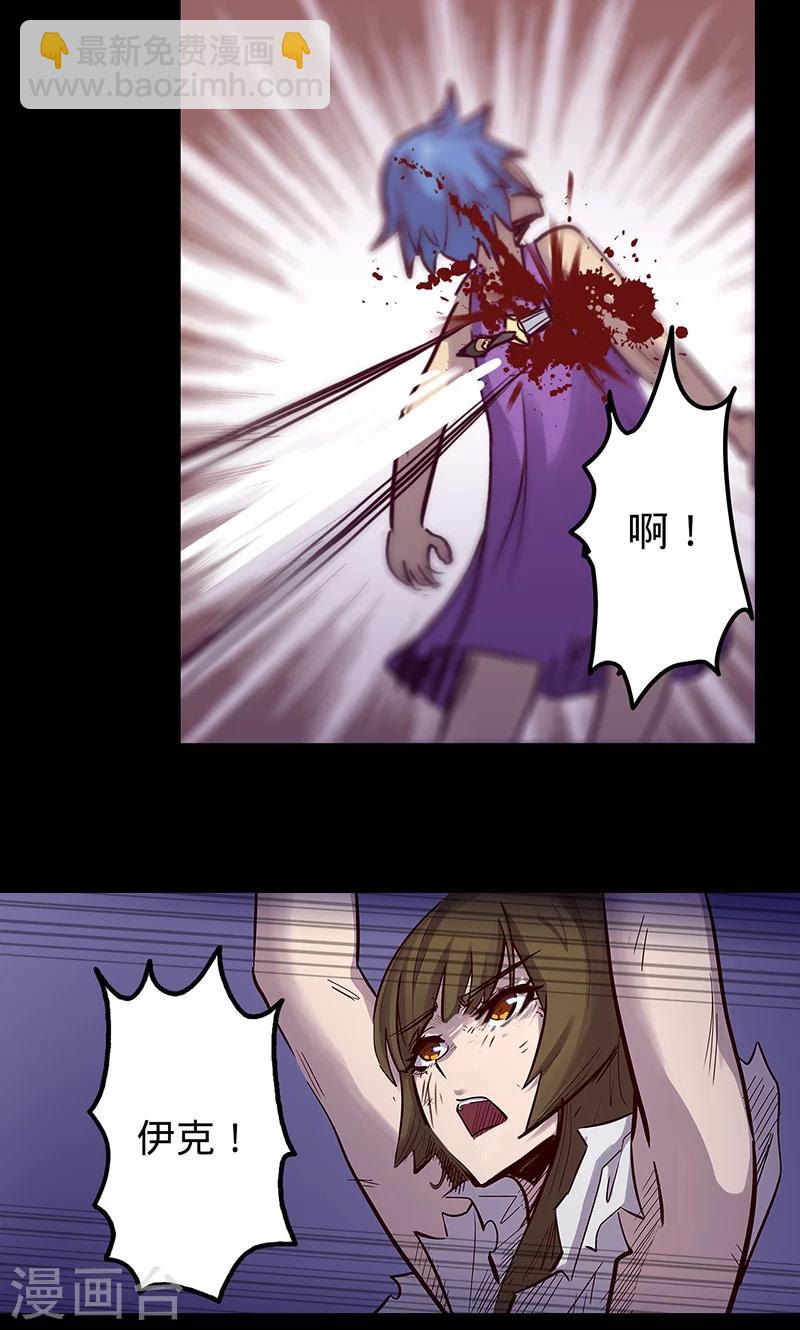 我的戰鬥女神 - 第47話 伊克的逆襲 - 4