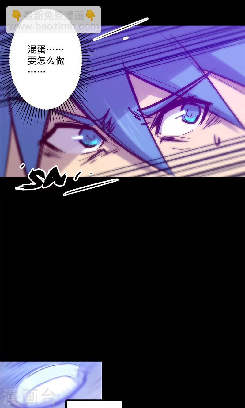 我的戰鬥女神 - 第47話 伊克的逆襲 - 2