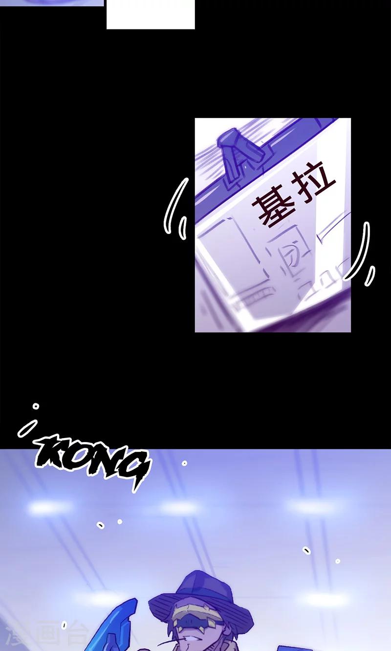 我的戰鬥女神 - 第47話 伊克的逆襲 - 3