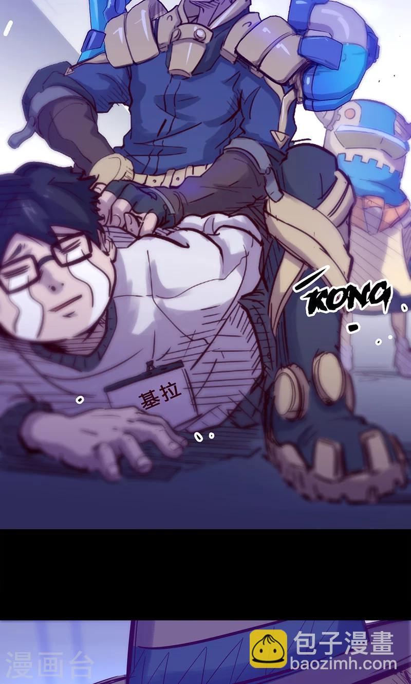 我的戰鬥女神 - 第47話 伊克的逆襲 - 4