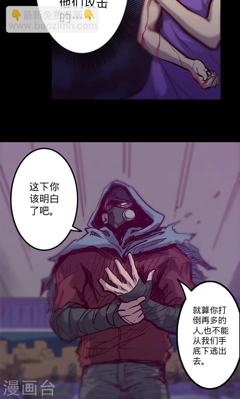 我的戰鬥女神 - 第47話 伊克的逆襲 - 1