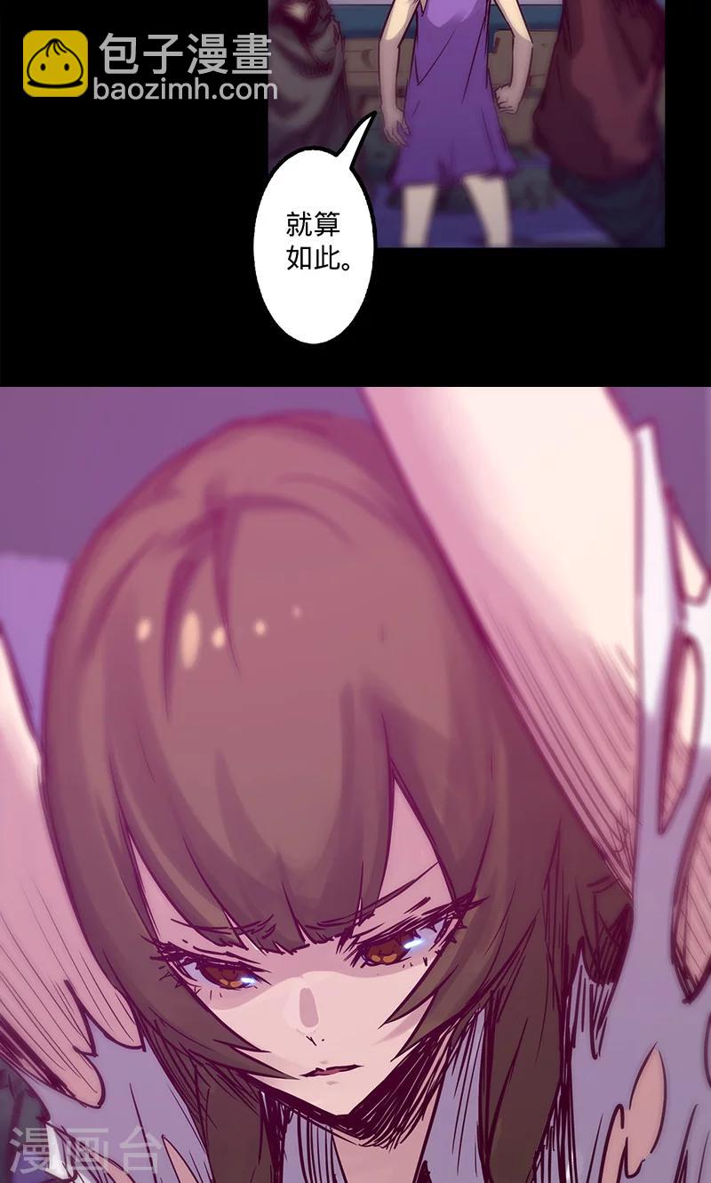 我的戰鬥女神 - 第47話 伊克的逆襲 - 3