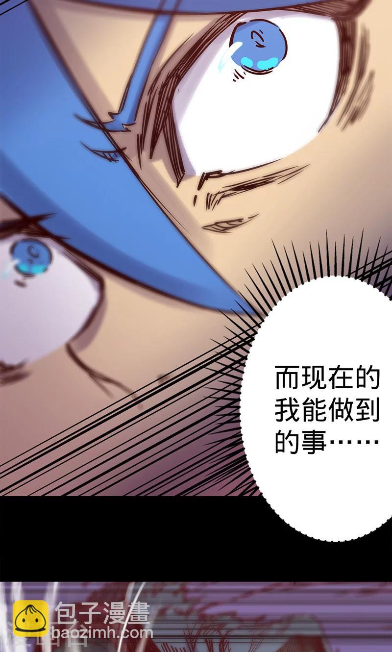 我的戰鬥女神 - 第47話 伊克的逆襲 - 6