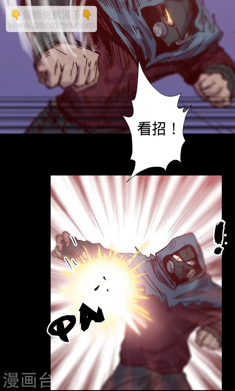 我的戰鬥女神 - 第47話 伊克的逆襲 - 7