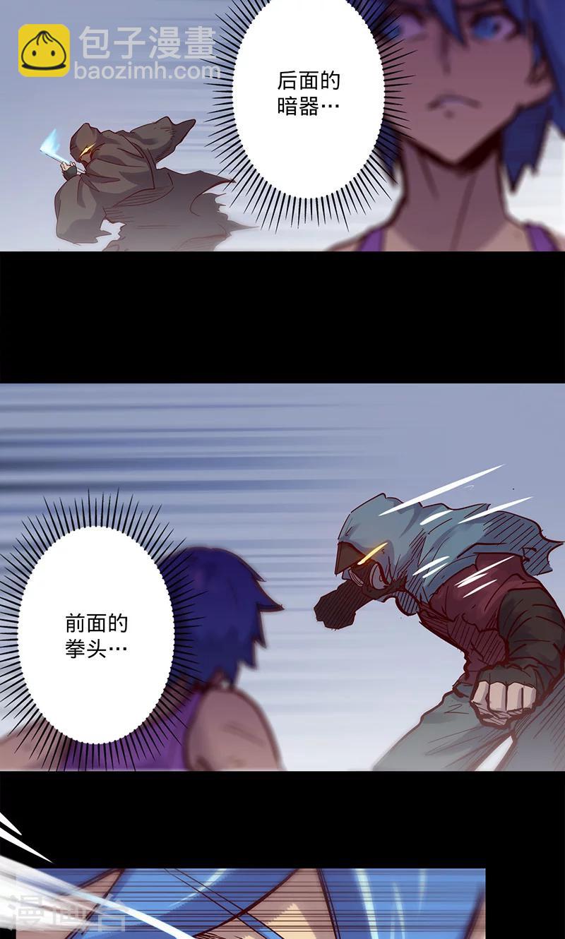 我的戰鬥女神 - 第47話 伊克的逆襲 - 5