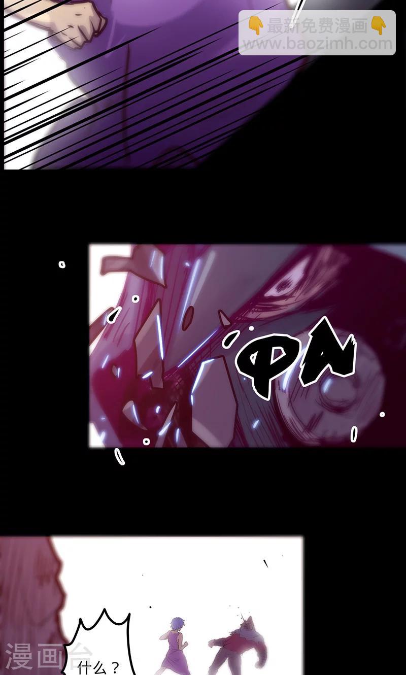 我的戰鬥女神 - 第47話 伊克的逆襲 - 1