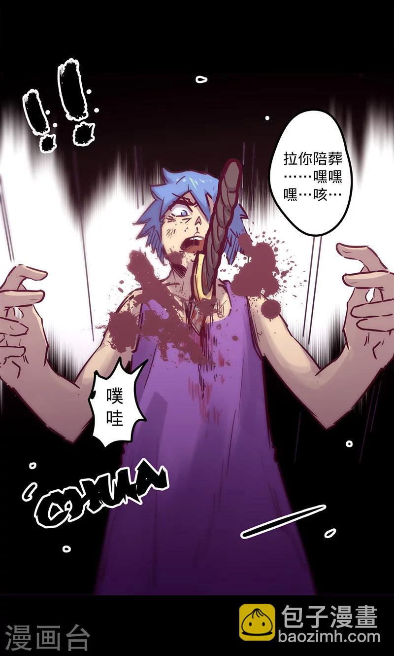 我的戰鬥女神 - 第47話 伊克的逆襲 - 1