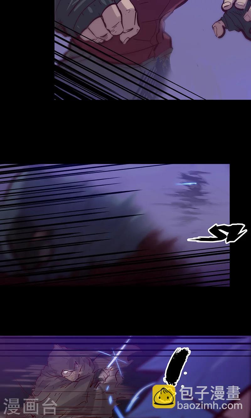 我的戰鬥女神 - 第47話 伊克的逆襲 - 5