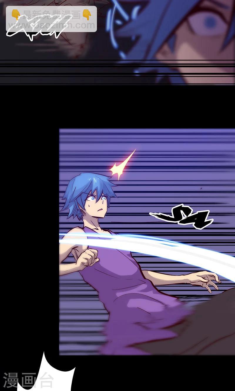 我的戰鬥女神 - 第47話 伊克的逆襲 - 6