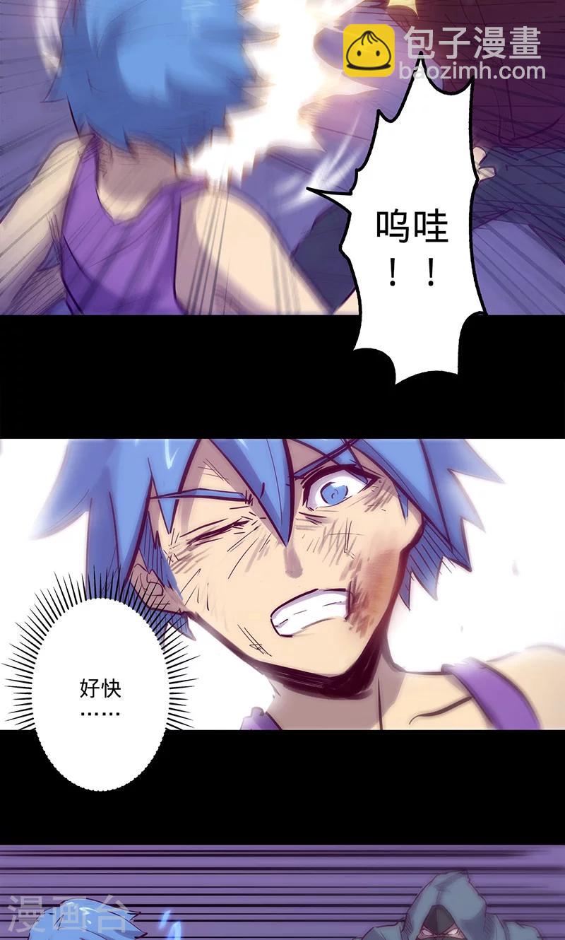 我的戰鬥女神 - 第47話 伊克的逆襲 - 1