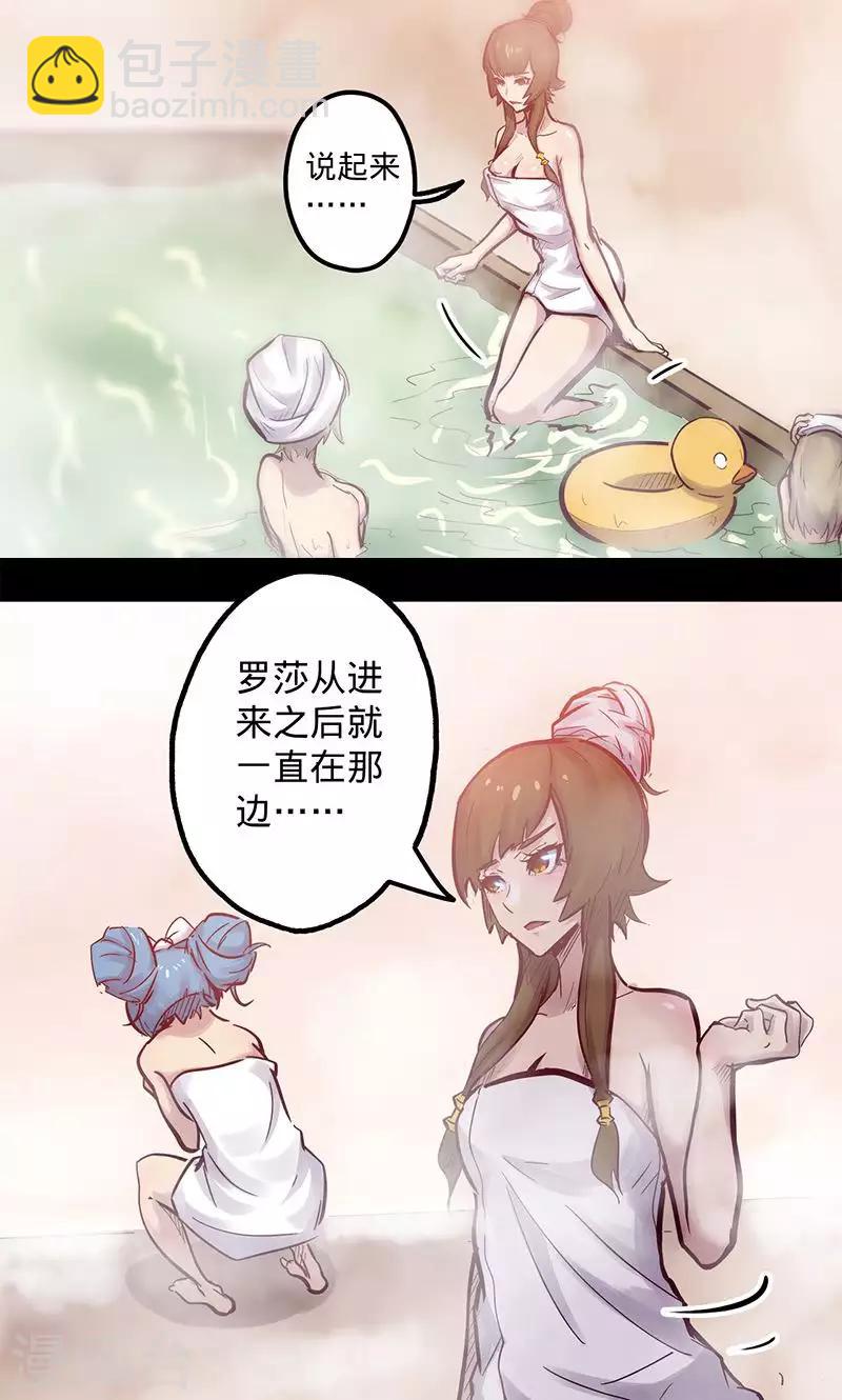 我的戰鬥女神 - 第53話 看個寶貝 - 5