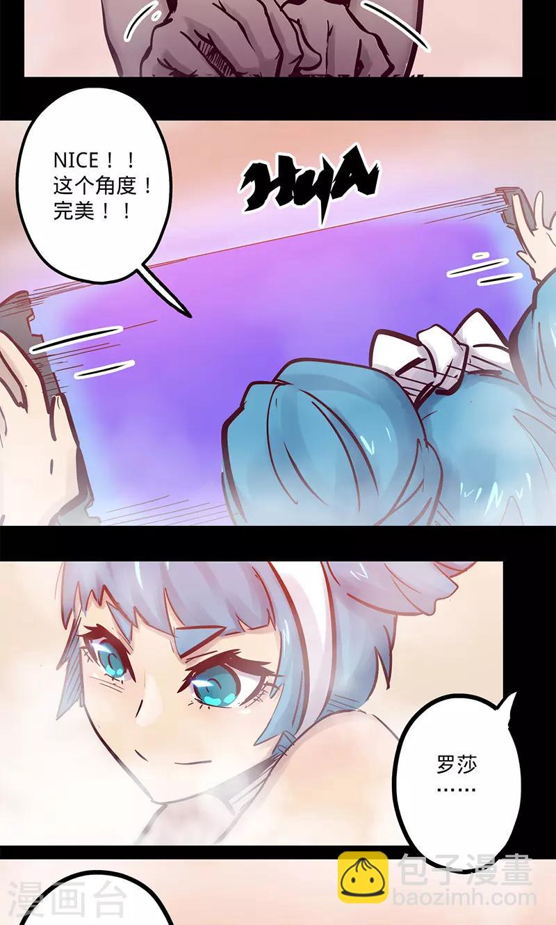 我的戰鬥女神 - 第53話 看個寶貝 - 7