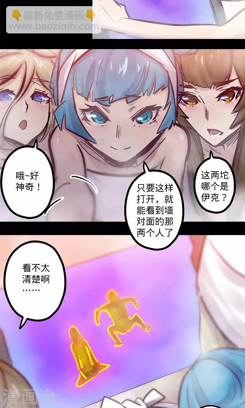 我的戰鬥女神 - 第53話 看個寶貝 - 2