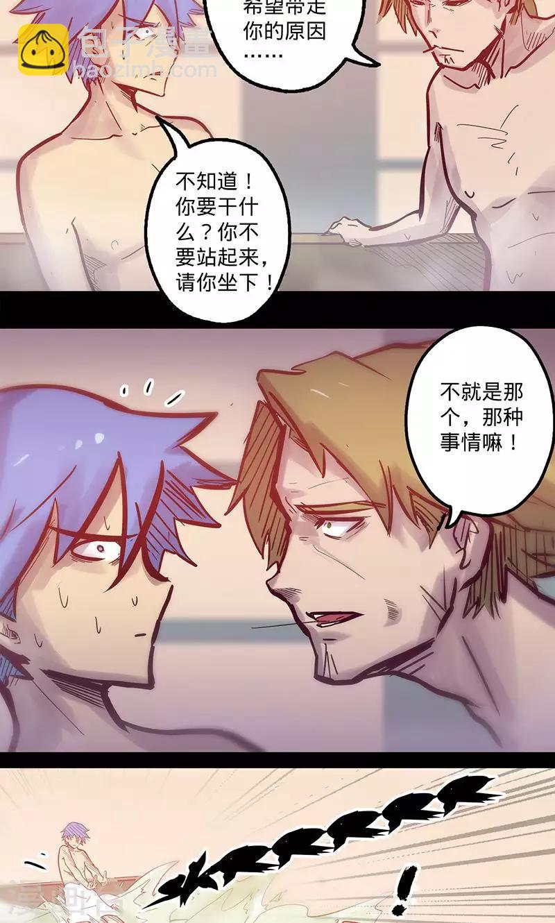 我的戰鬥女神 - 第53話 看個寶貝 - 2