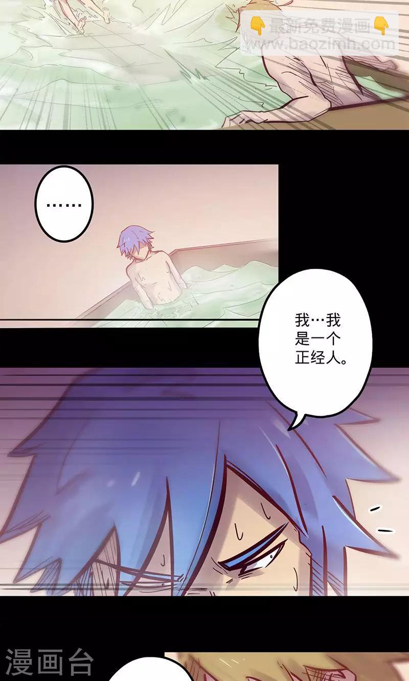 我的戰鬥女神 - 第53話 看個寶貝 - 3