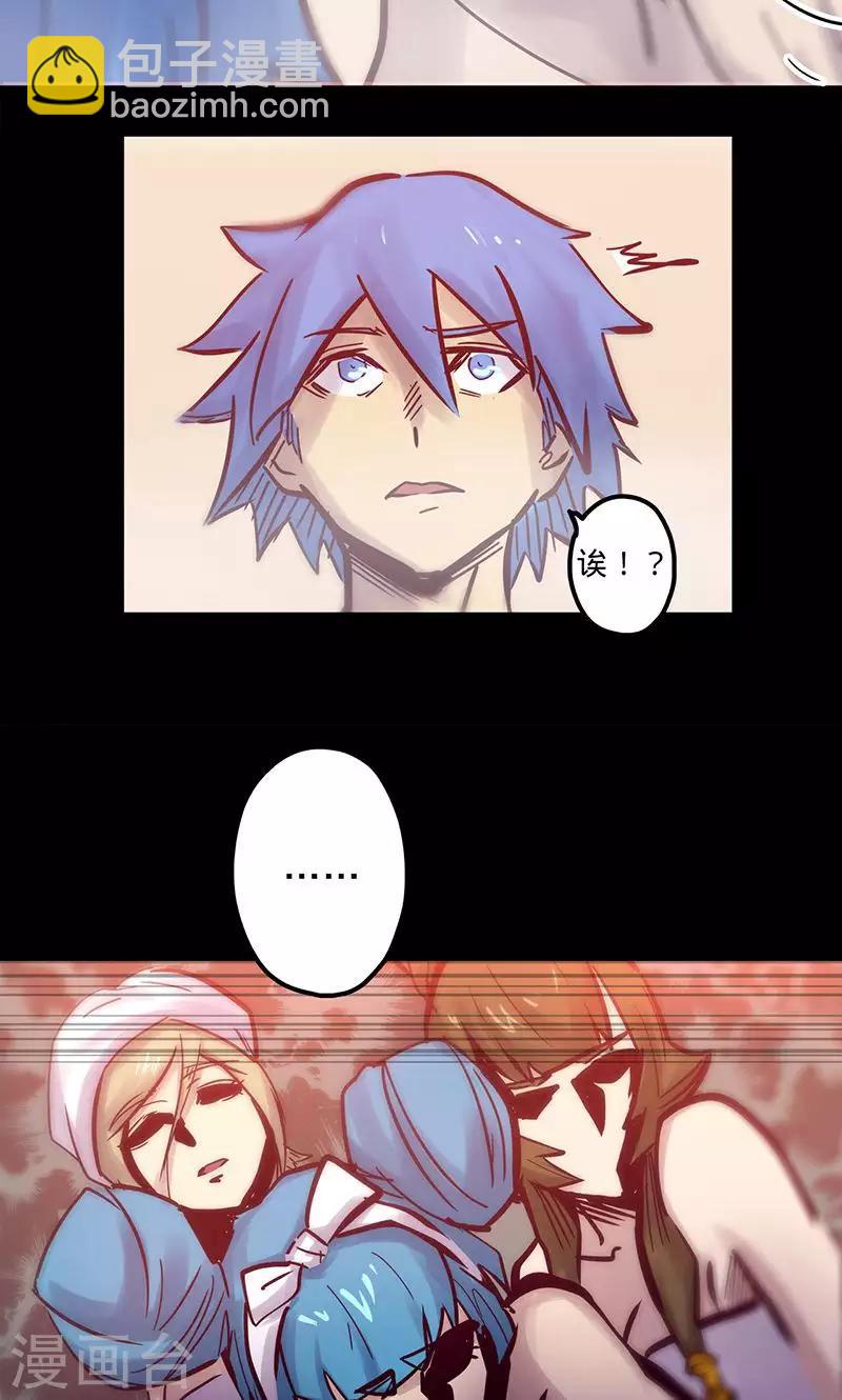 我的戰鬥女神 - 第53話 看個寶貝 - 6