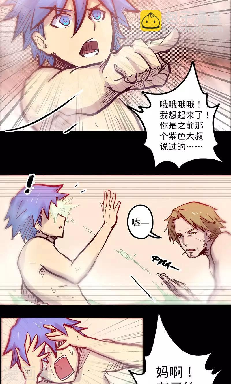 我的戰鬥女神 - 第53話 看個寶貝 - 1