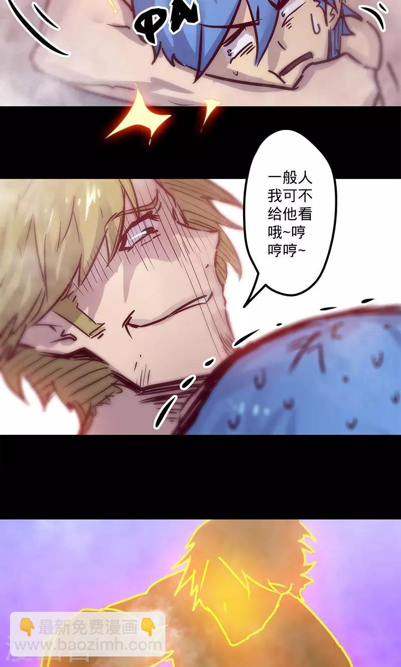 我的戰鬥女神 - 第53話 看個寶貝 - 6