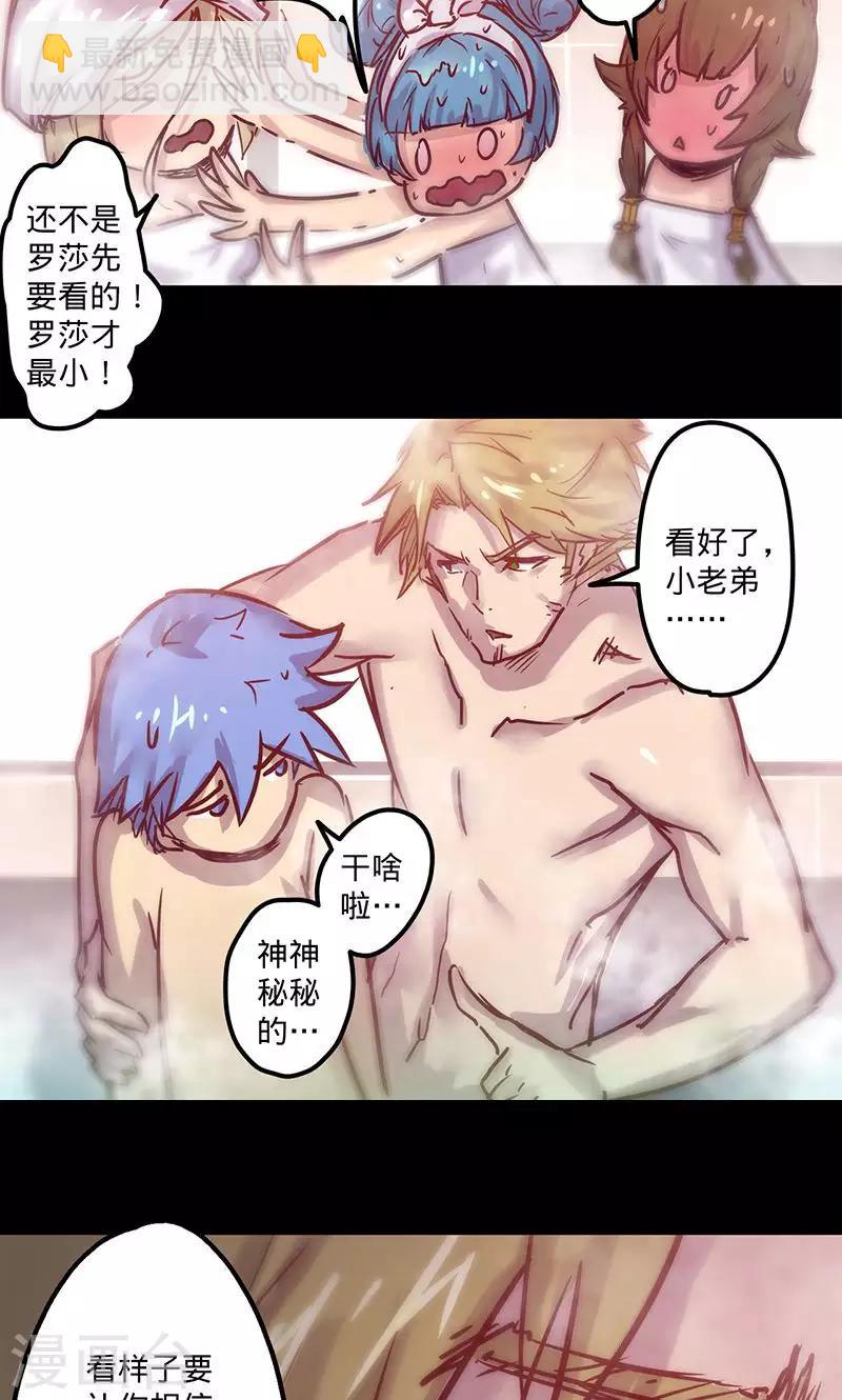 我的戰鬥女神 - 第53話 看個寶貝 - 1