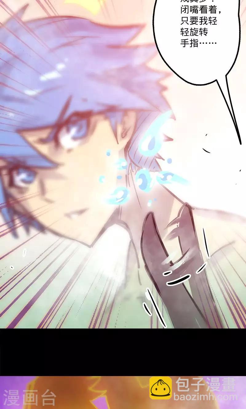 我的戰鬥女神 - 第53話 看個寶貝 - 3