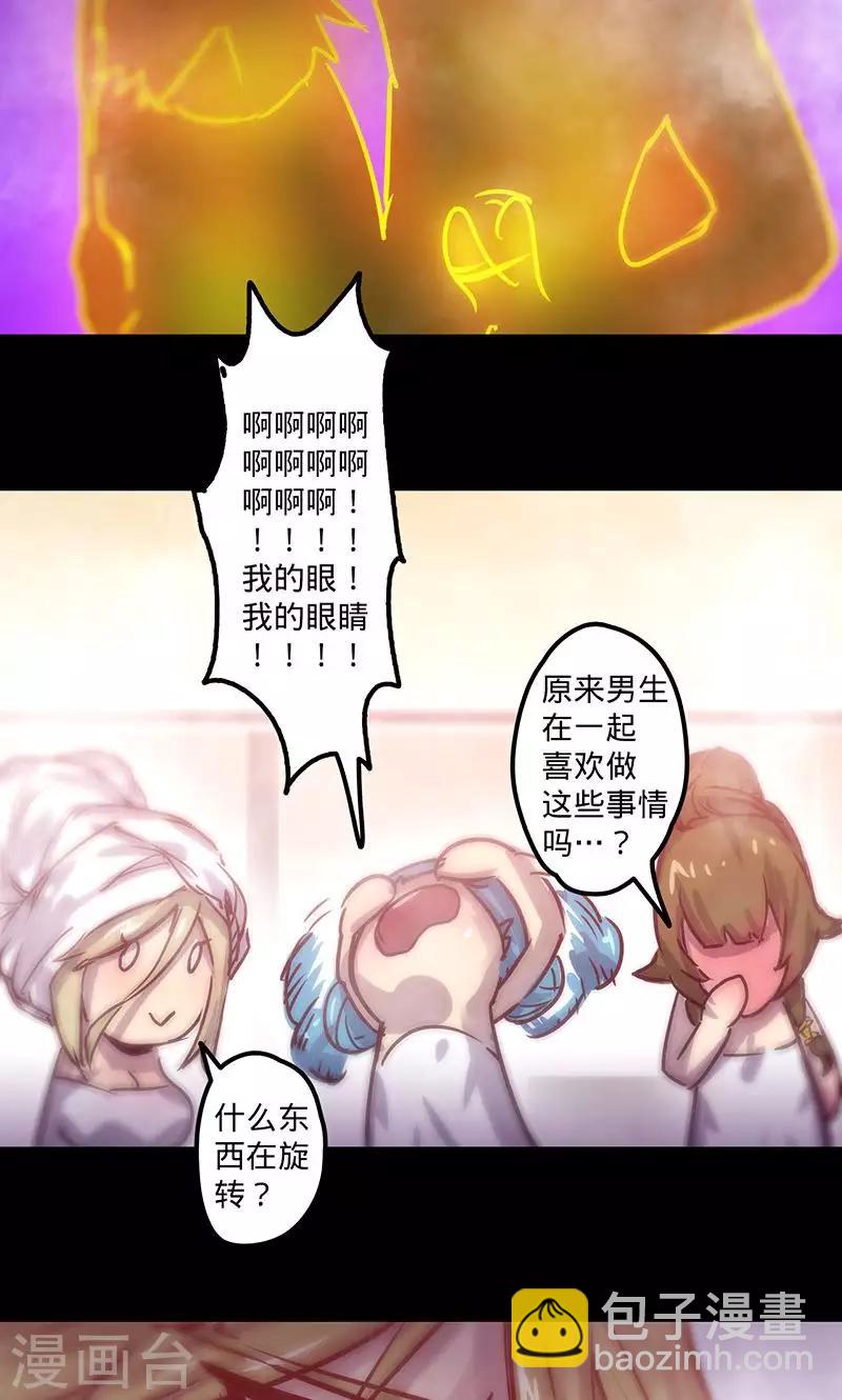 我的戰鬥女神 - 第53話 看個寶貝 - 4