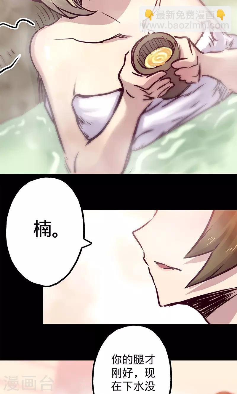 我的戰鬥女神 - 第53話 看個寶貝 - 4