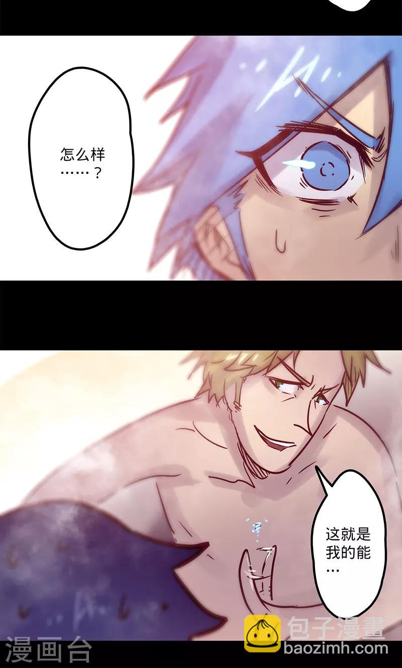 我的戰鬥女神 - 第53話 看個寶貝 - 6