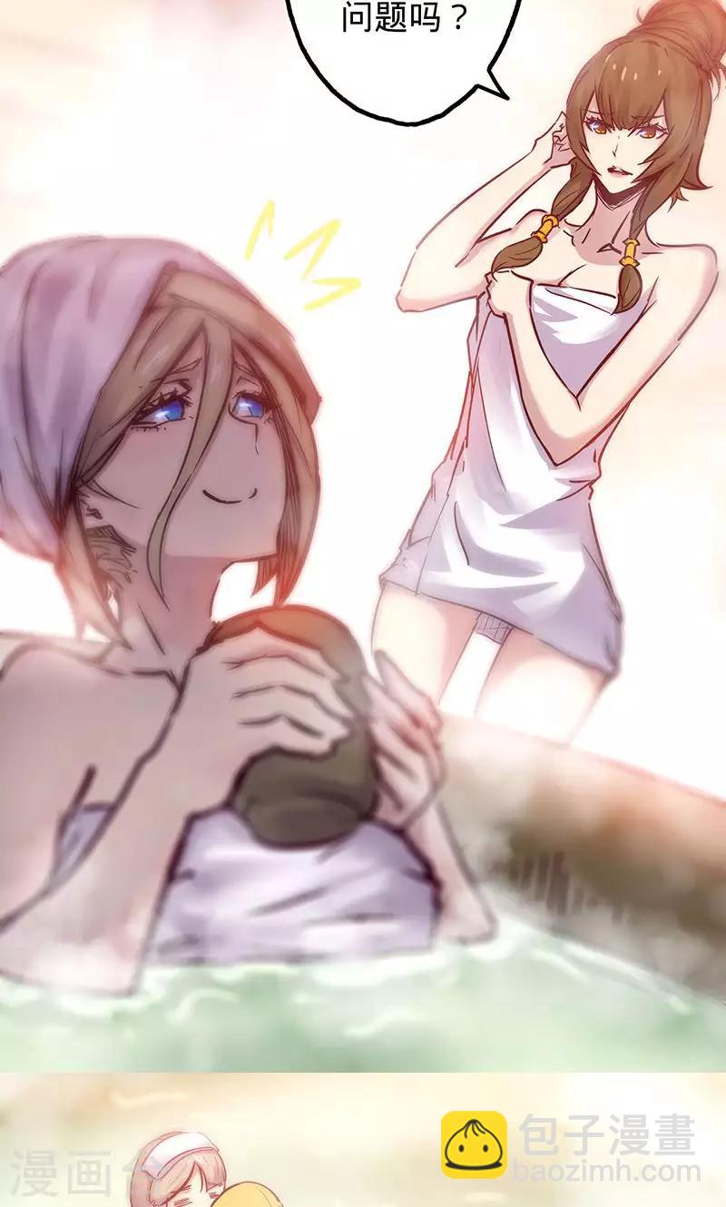 我的戰鬥女神 - 第53話 看個寶貝 - 5