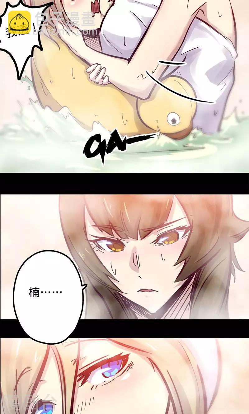 我的戰鬥女神 - 第53話 看個寶貝 - 2