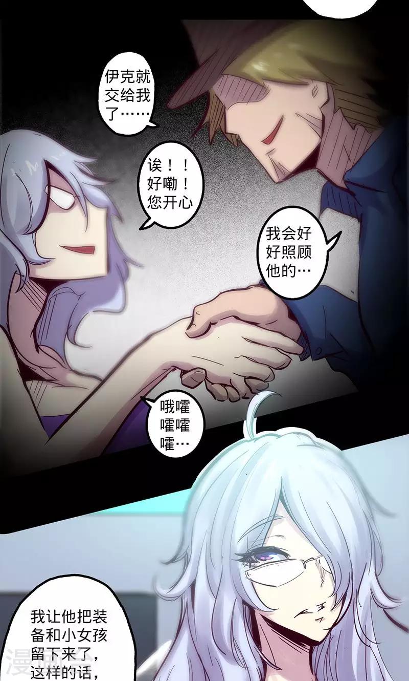 我的戰鬥女神 - 第55話 沐浴過後 - 2
