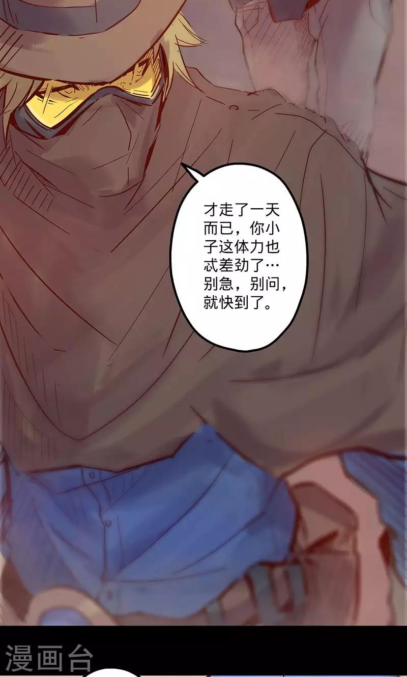 我的戰鬥女神 - 第55話 沐浴過後 - 2