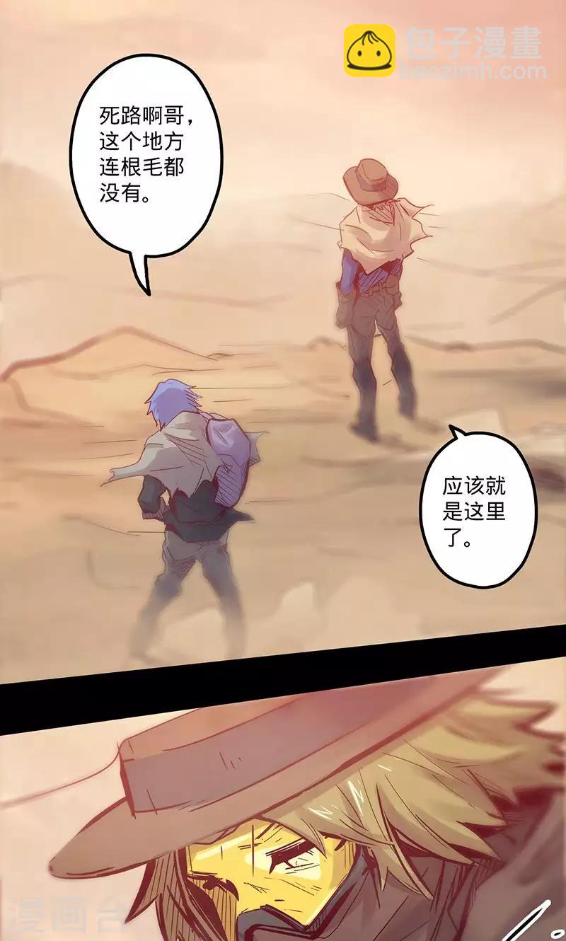 我的戰鬥女神 - 第55話 沐浴過後 - 4