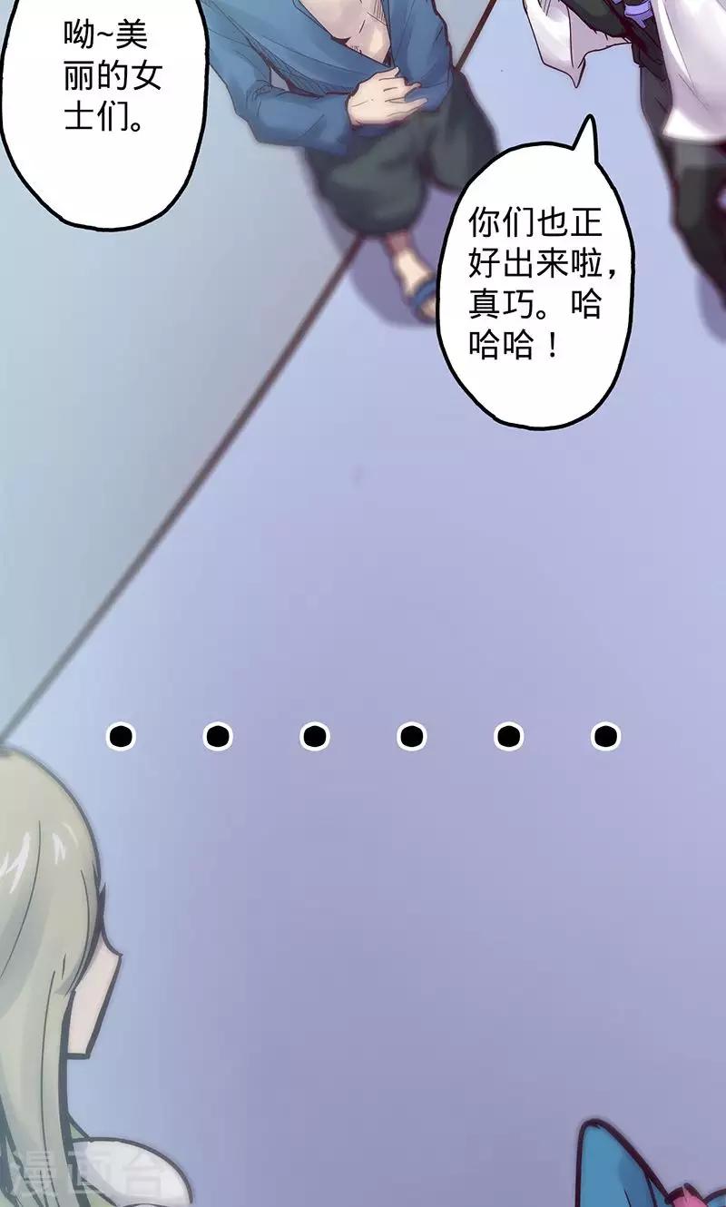 我的戰鬥女神 - 第55話 沐浴過後 - 6