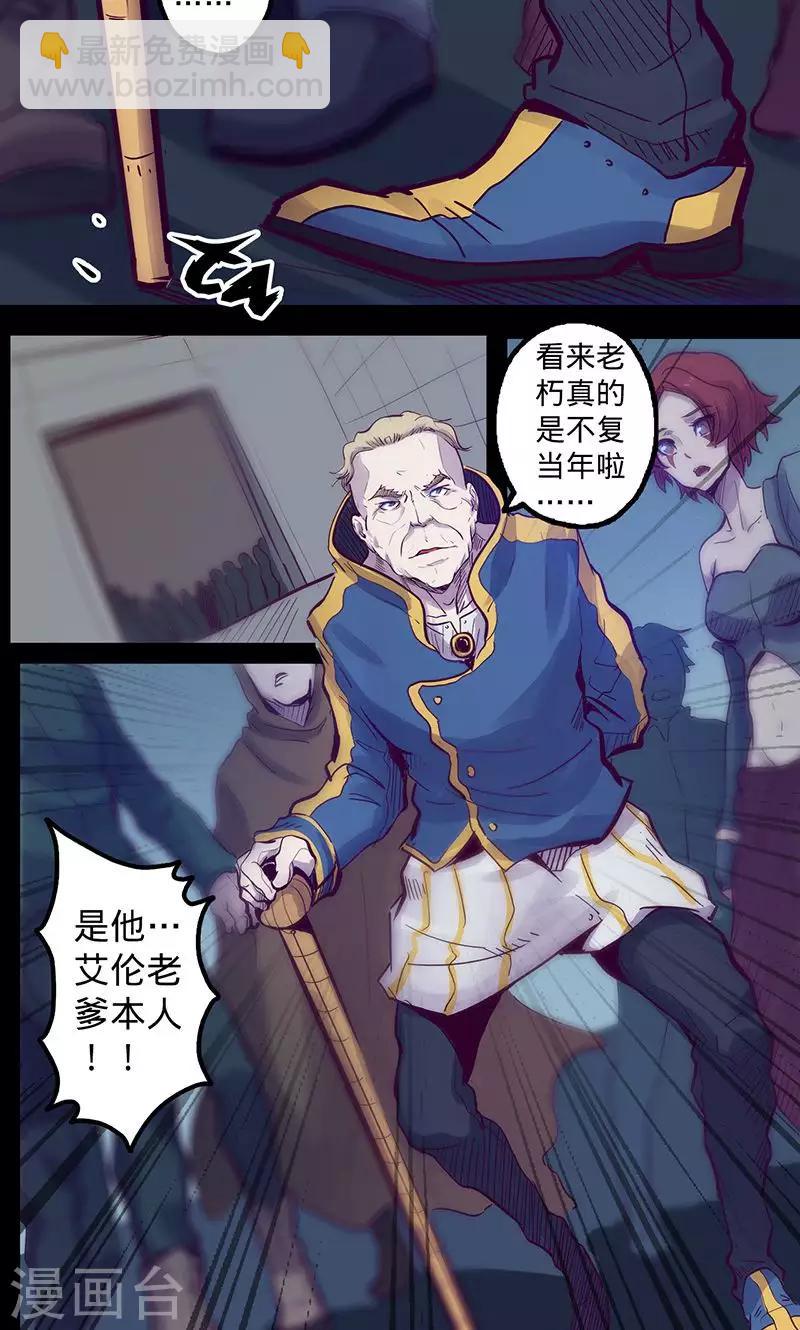 我的戰鬥女神 - 第57話 艾倫老爹 - 5