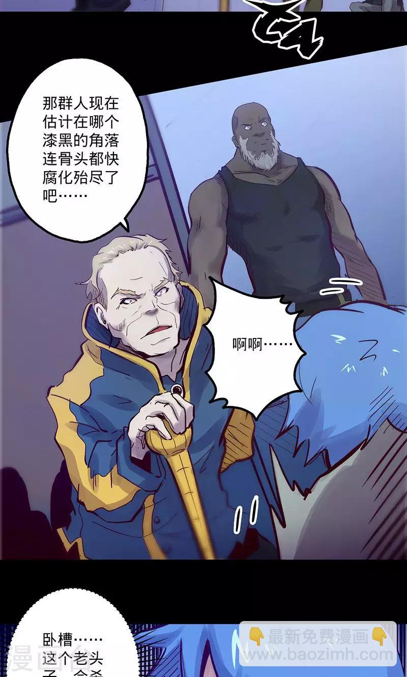 我的戰鬥女神 - 第57話 艾倫老爹 - 4