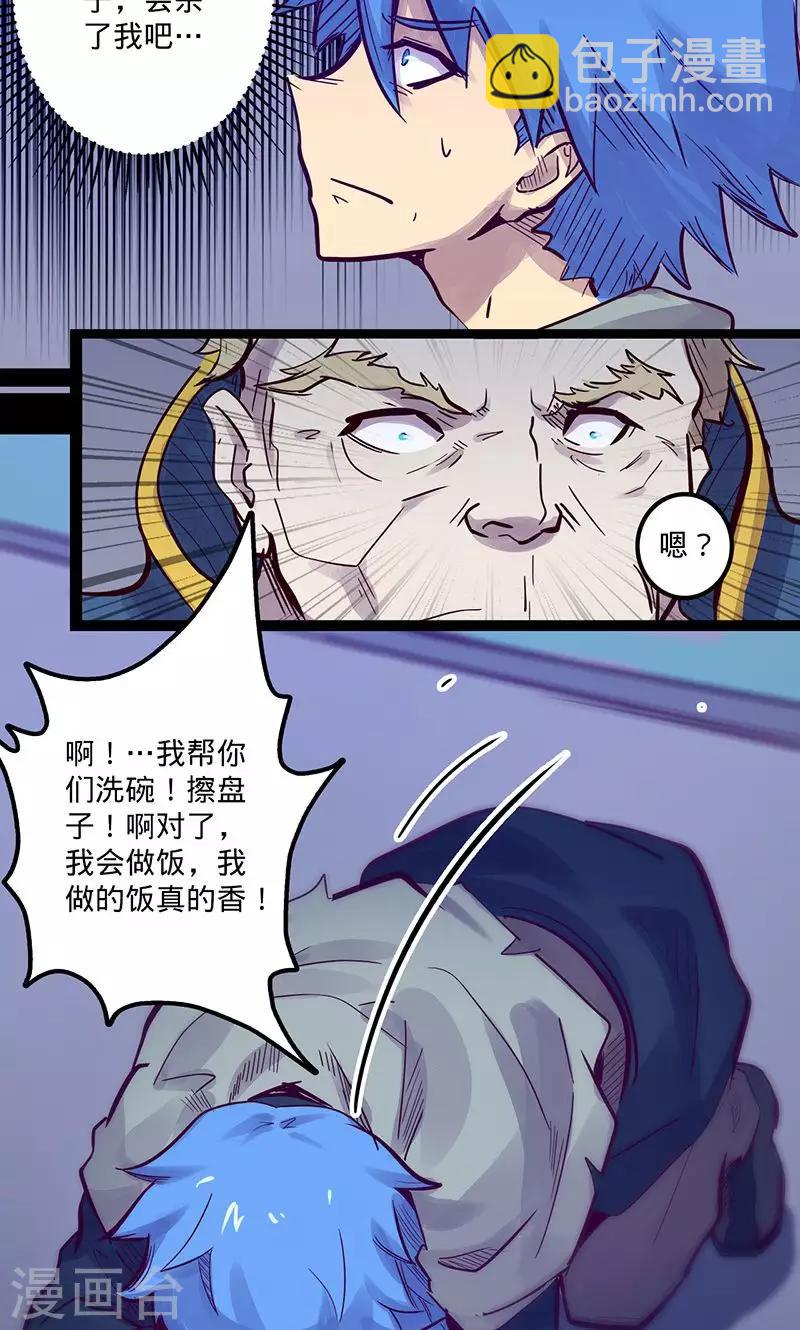 我的戰鬥女神 - 第57話 艾倫老爹 - 5