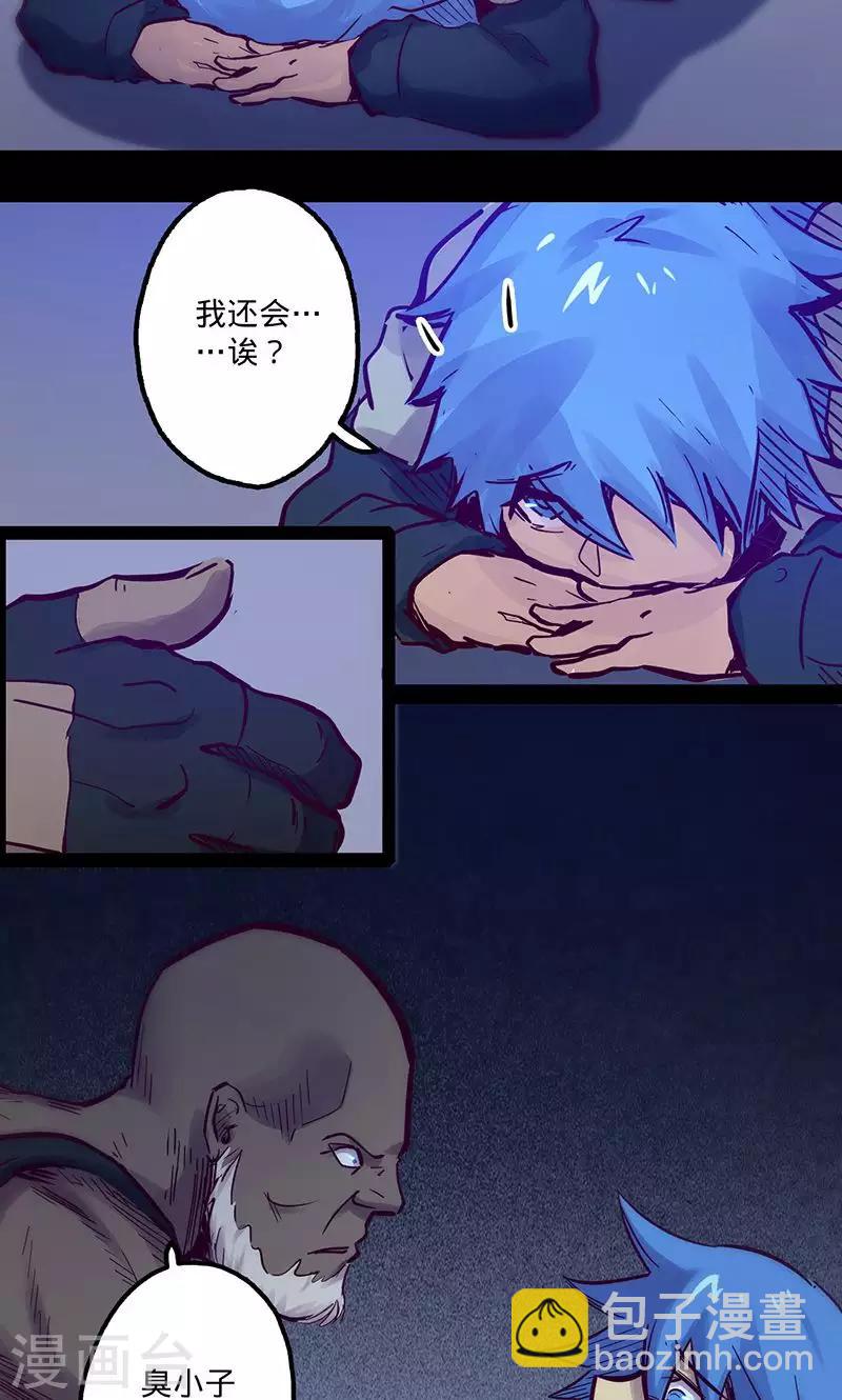 我的戰鬥女神 - 第57話 艾倫老爹 - 1