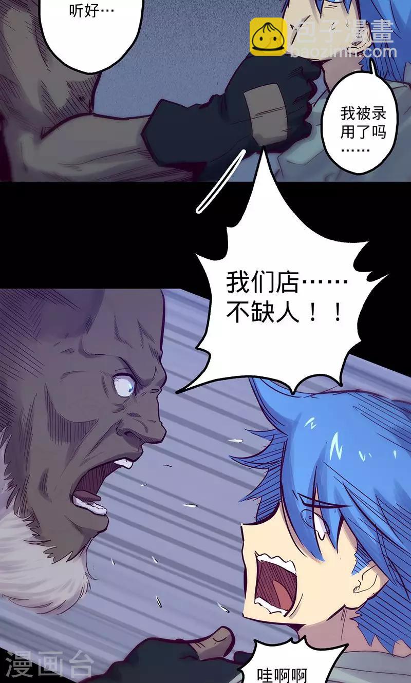 我的戰鬥女神 - 第57話 艾倫老爹 - 2