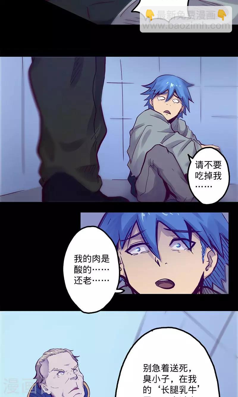 我的戰鬥女神 - 第57話 艾倫老爹 - 3