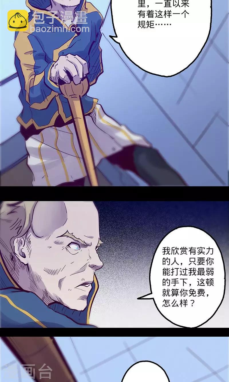 我的戰鬥女神 - 第57話 艾倫老爹 - 4