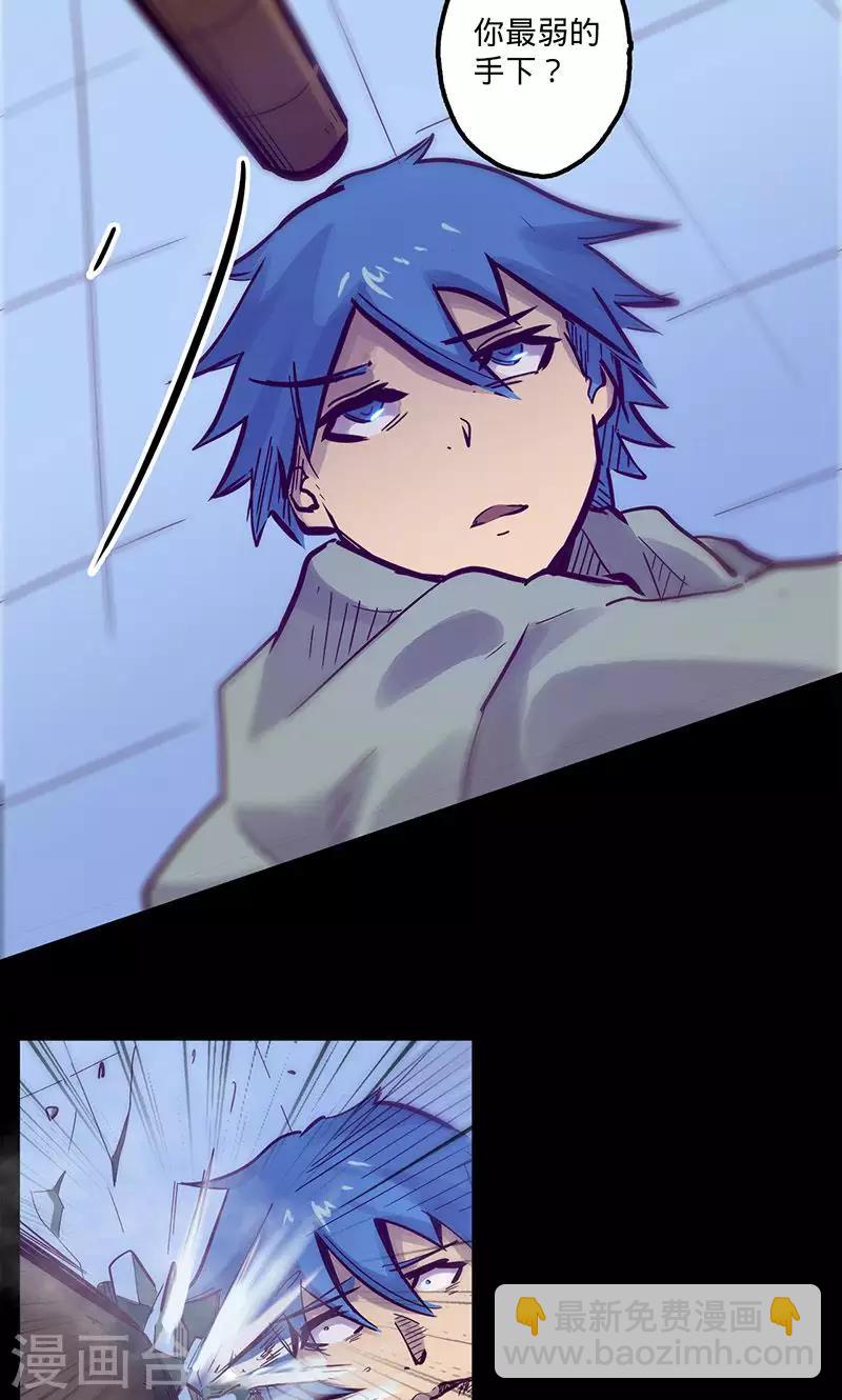 我的戰鬥女神 - 第57話 艾倫老爹 - 5