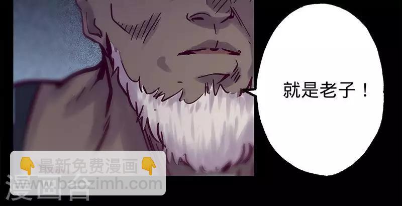 我的戰鬥女神 - 第57話 艾倫老爹 - 2