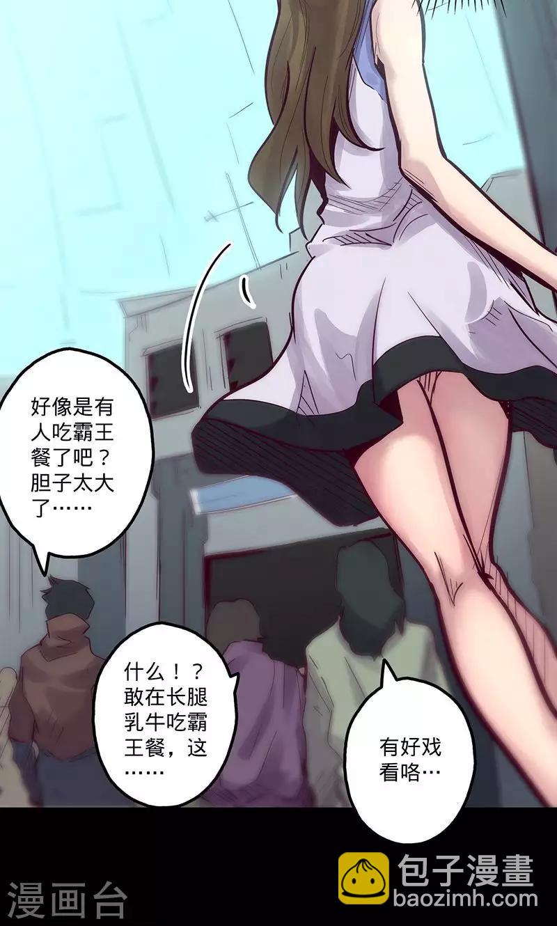 我的戰鬥女神 - 第57話 艾倫老爹 - 5