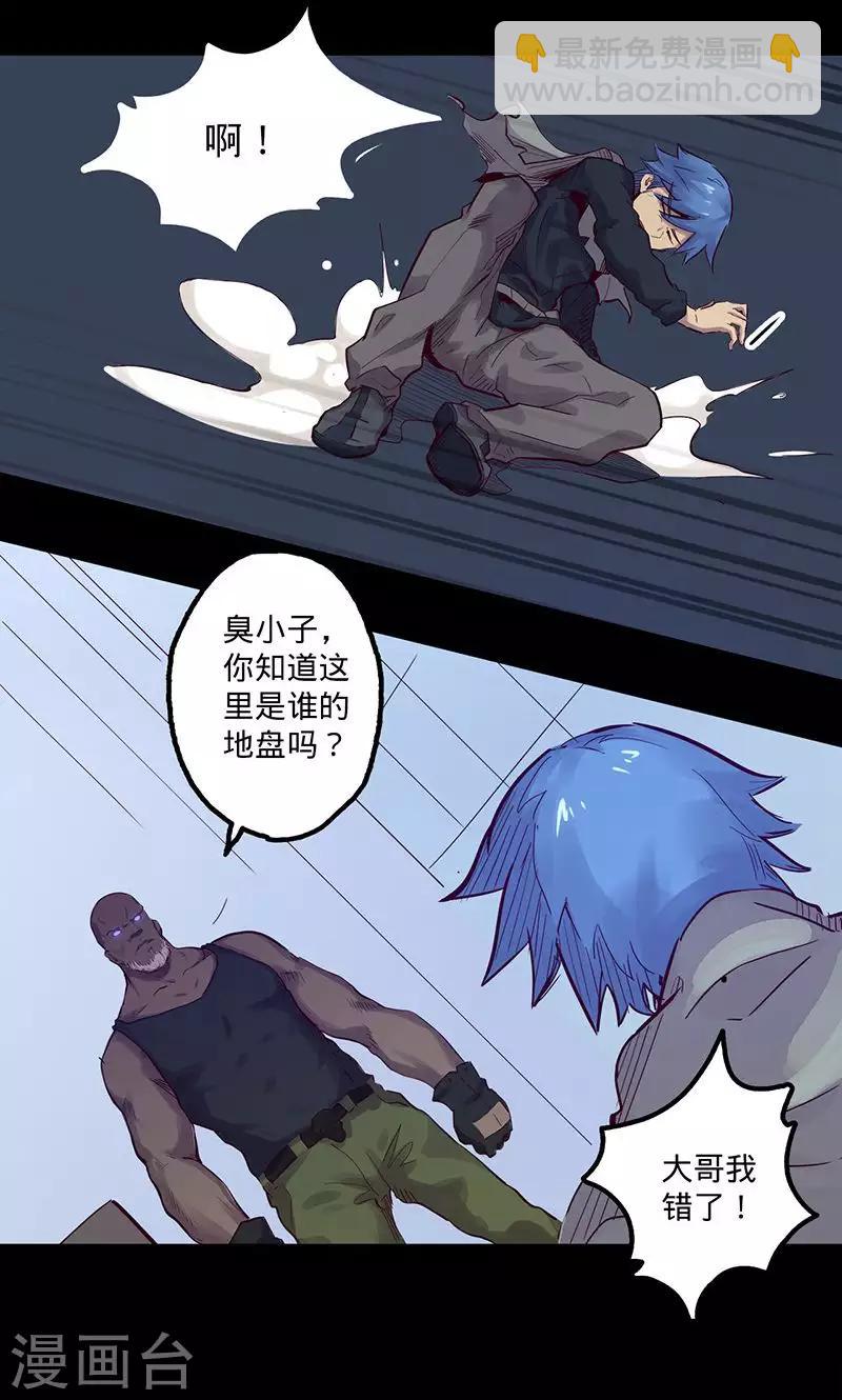 我的戰鬥女神 - 第57話 艾倫老爹 - 1