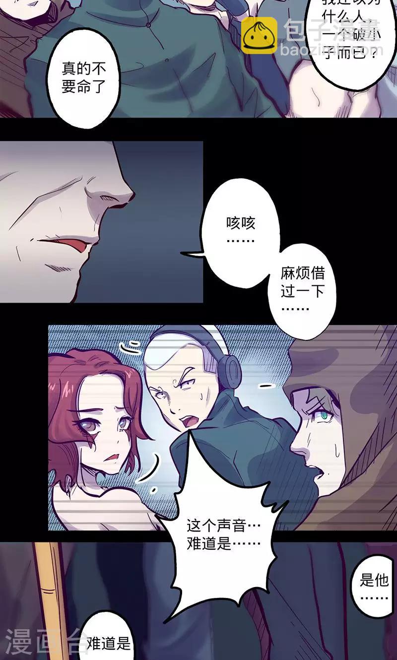 我的戰鬥女神 - 第57話 艾倫老爹 - 4