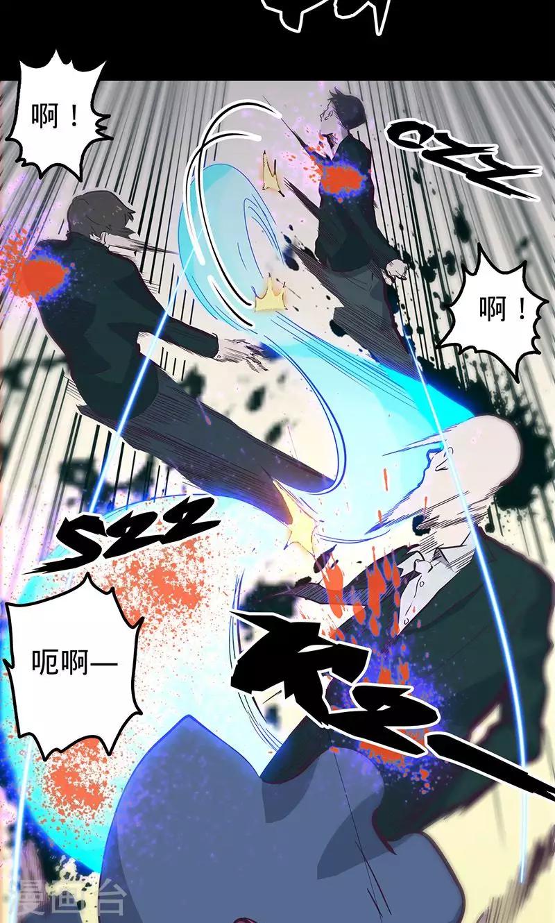 我的戰鬥女神 - 第63話 溜之大吉 - 3