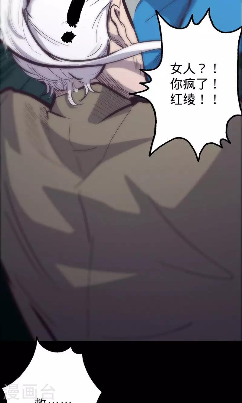 我的戰鬥女神 - 第63話 溜之大吉 - 6