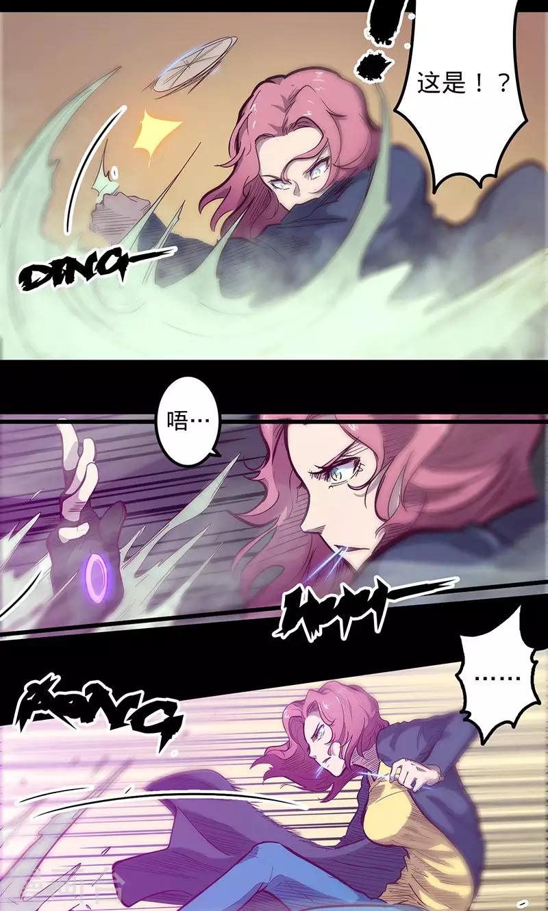我的戰鬥女神 - 第63話 溜之大吉 - 2