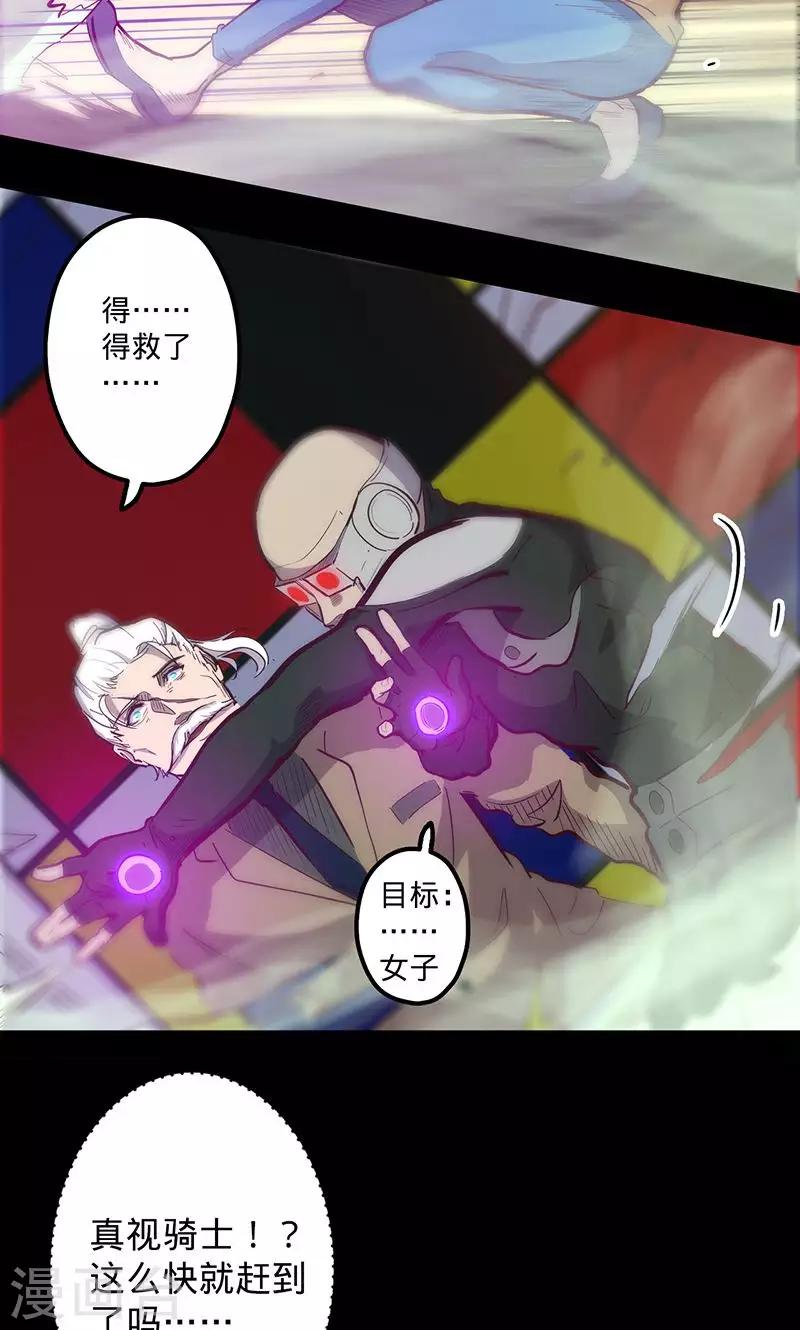 我的戰鬥女神 - 第63話 溜之大吉 - 3